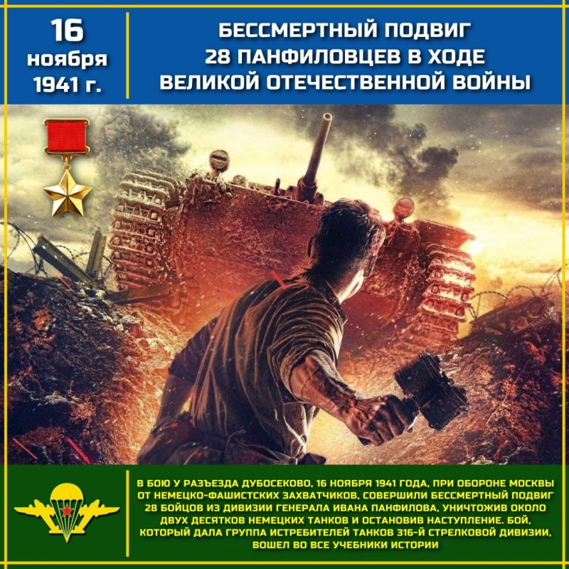 ������ 28 �����������. 16 ������ 1941 ���� ��� ������� ������ �� ���������� ����������� � ��� � �������� ����������...