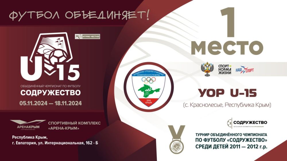 #����������U15 ������ �������� ����� ������� ������������� ���������� �� ������� "�����������" ����� ����� 2009-2010 ����� �������� U-15 �������� ������� ��� U-15 (���������� ����)