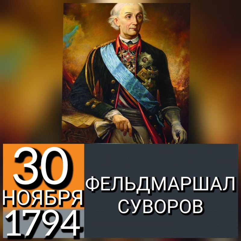 30 ������ 1794 ����, ����� �������������� ���������� ��������� ��������� ������ ������ � ���������� ������� ����� ��� ������������� �������� � ���������������� �������, ��������� II ��������� �������� ���������� ������...