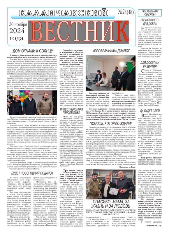 �24 (48) ������ ������ ������������� �������