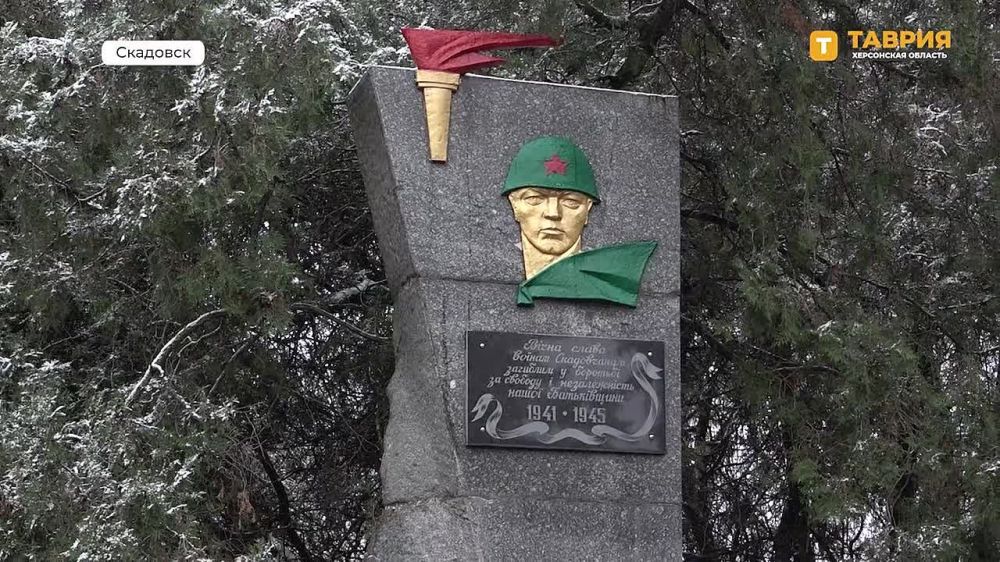 В День памяти Неизвестного солдата в Скадовске возложили цветы к мемориалу Славы павшим воинам