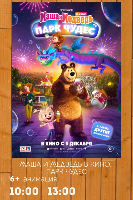 ���� � ����. �� ������, ���� ������� � ��������? �������� ���� �������� ���� � � ��������� ���������� ������� � ���������� "������" 7 � 8 ������� ������ ����