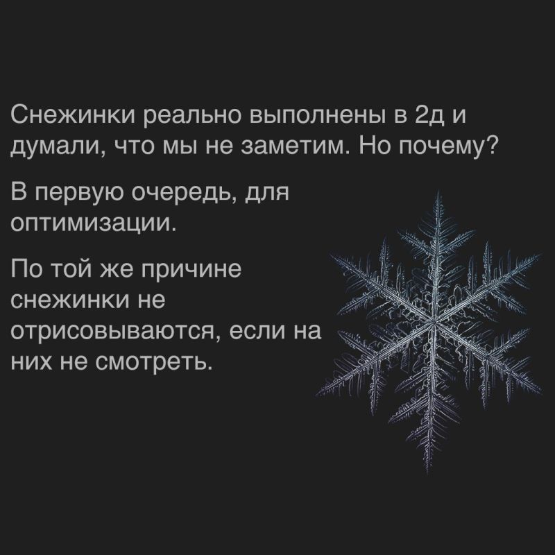 ��� ���� ��������������, ��� �� ���� � �������: �������� ������� � 2D ��� ����������� �������� �������