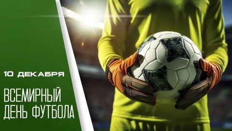 ������� ������!. 10 ������� 2024 ���� ���� ������ �������� ��������� ���� �������