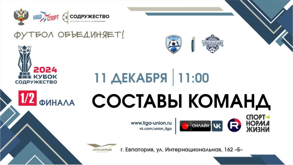 ������� ������ �� ���� 11.12.2024 | 11:00