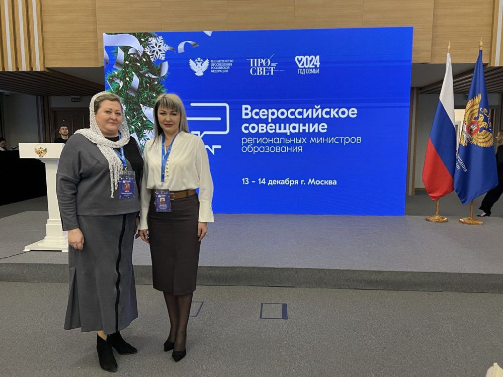 Министр образования Херсонской области Людмила Ковтун приняла участие во Всероссийском совещании для региональных министров образования