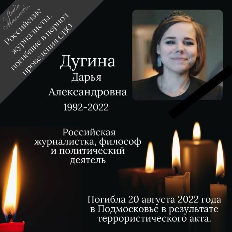 Александр Малькевич: Погибшие Герои информационного фронта