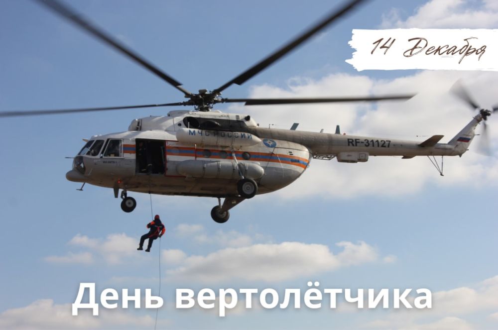 14 ������� - ���� �����������