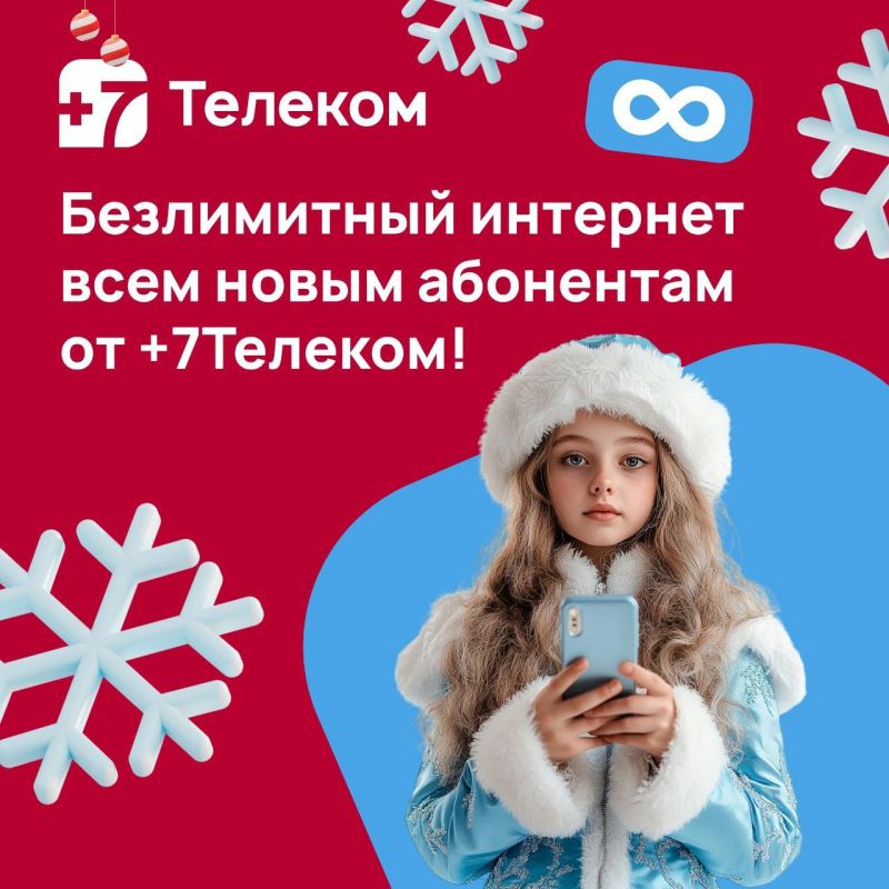 ����������� �������� ���� ����� ��������� �� +7�������!