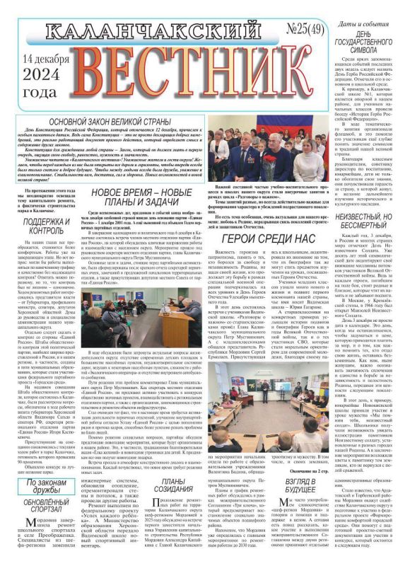 �25 (49) ������ ������ ������������� �������