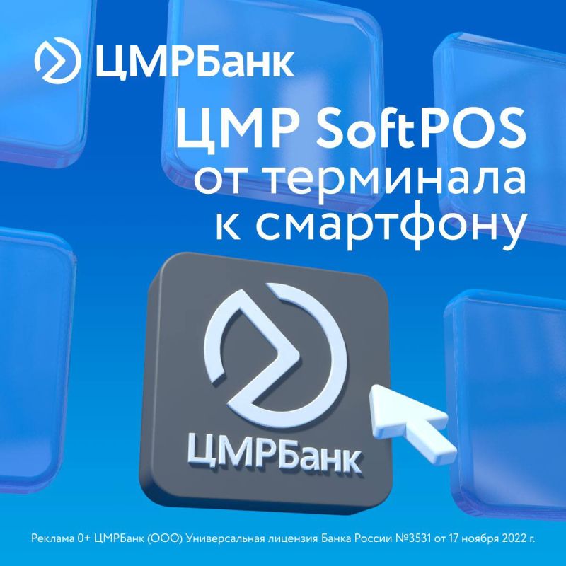 #���������� ��� SoftPOS - �� ��������� � ���������