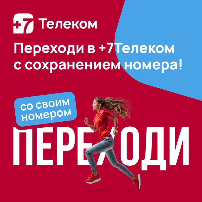 �������� � +7������� � ����������� ������!