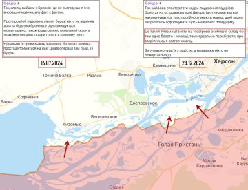 Херсонское направление, острова