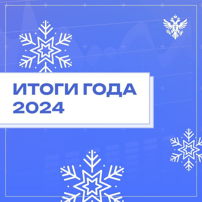 ����� ����������: ���������� ���������� ������� 2024 ���� � �����