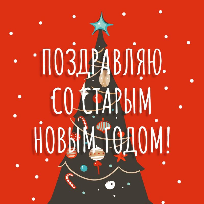 ����� ��������: ������ ����� ���!. ������, ���������� ��� � ���� ������������� ���� � ����� ����� ����������. ���� ���� ������ ��������� ����� ��������� � ���� � ��������� ������ ����������