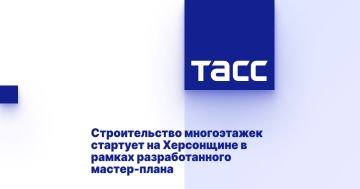 Строительство многоэтажек стартует на Херсонщине в рамках разработанного мастер-плана