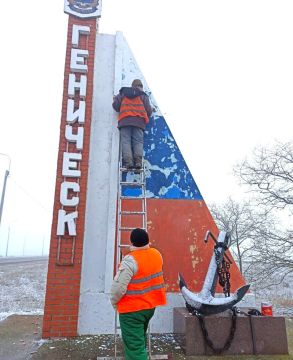 В Геническе обновили стелу, установленную на въезде в город