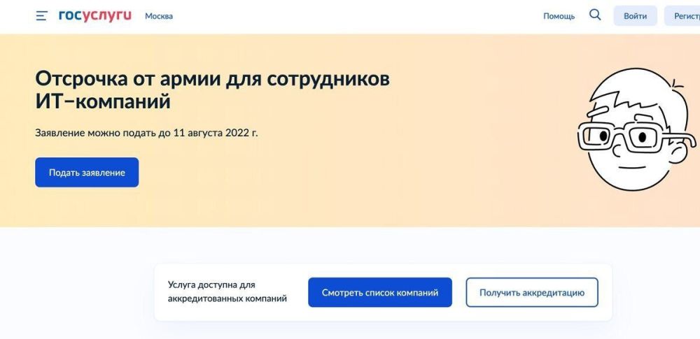 ������� ����� ������ �� IT-�������� �� �������