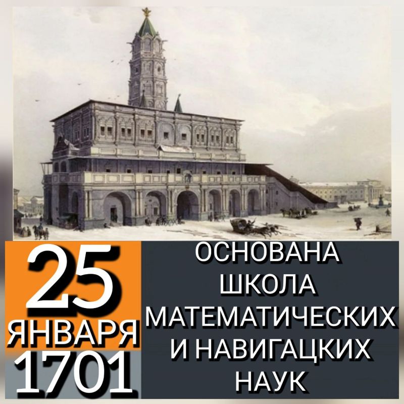 25 ������ 1701 ���� � ������ �� ����� ����� I ���� �������� ����� �������������� � ���������� ����