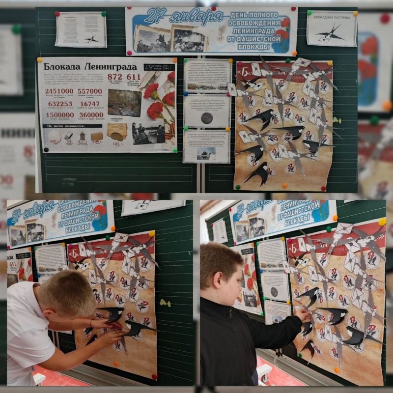 Патриотическая акция "Блокадная ласточка"