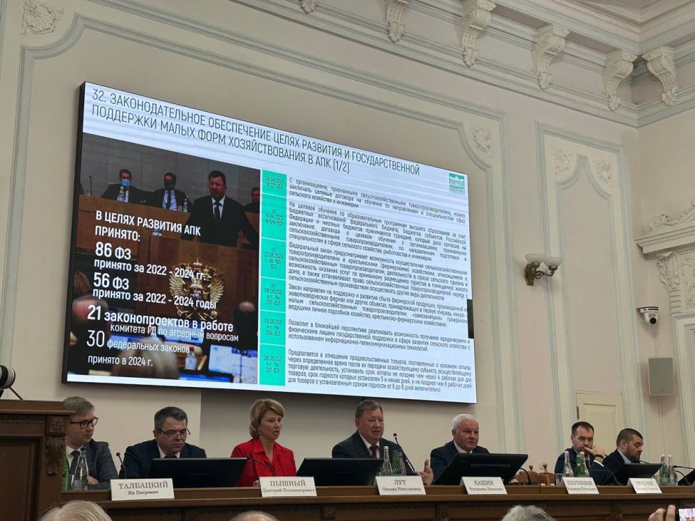 Рамиль Замалетдинов: По приглашению Комитета Государственной Думы по аграрным вопросам принял участие в парламентских слушаниях на тему: «Развитие кадрового потенциала агропромышленного комплекса: законодательные основы...