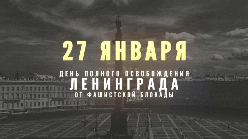 27 ������ � ������ ���������� ���� �������� ����� - ���� ������� ������������ ���������� �� ���������� �������