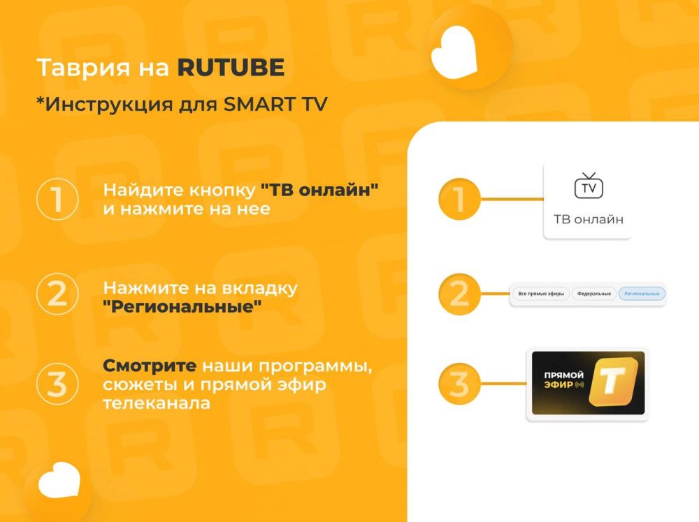 ���� ������� "������" ����� ��� ��������� �� Rutube!