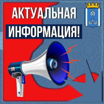 Уважаемые жители Скадовского округа!