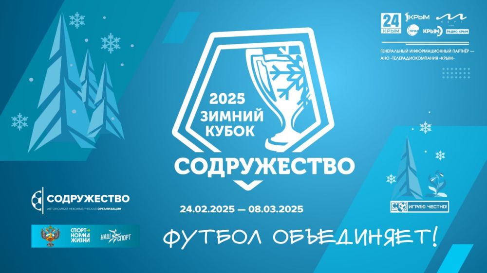 ����������� �������������� ��������� ������� ����� "�����������" � 2025 ���� �������� ���������� �������������� ����������� "����������������� "����"