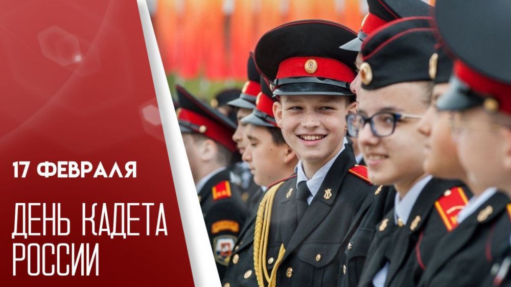 Александр Дудка: Уважаемые кадеты Скадовского округа!