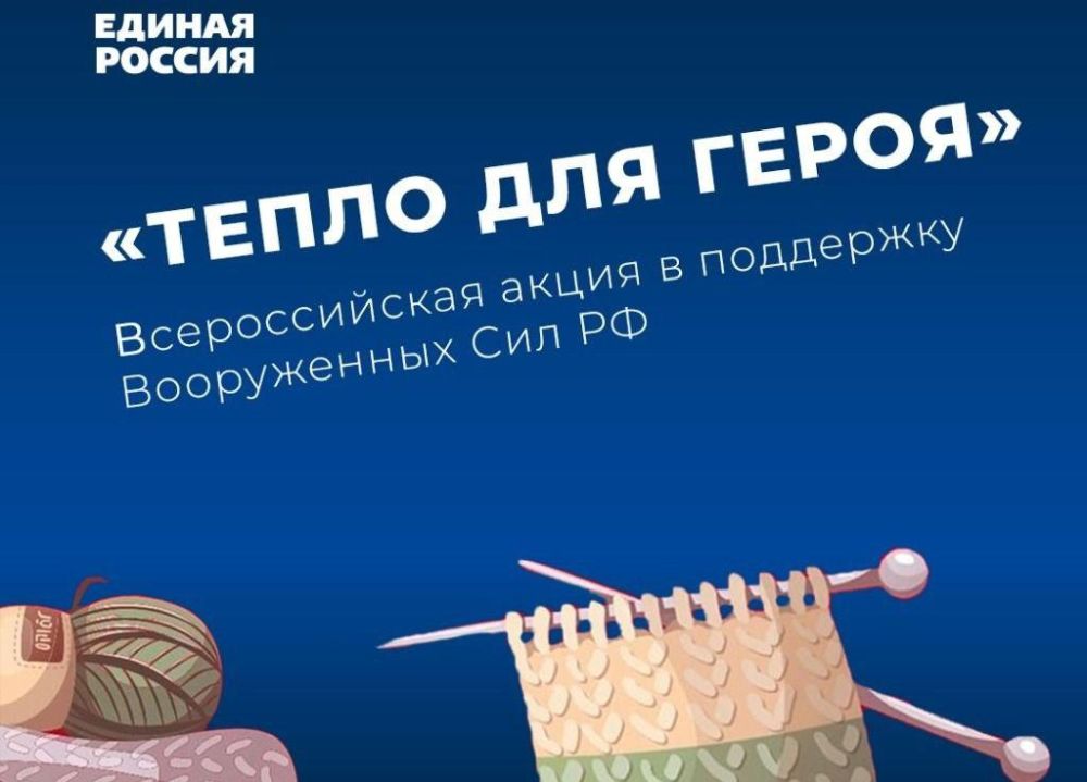 Акция "Своих не бросаем!"