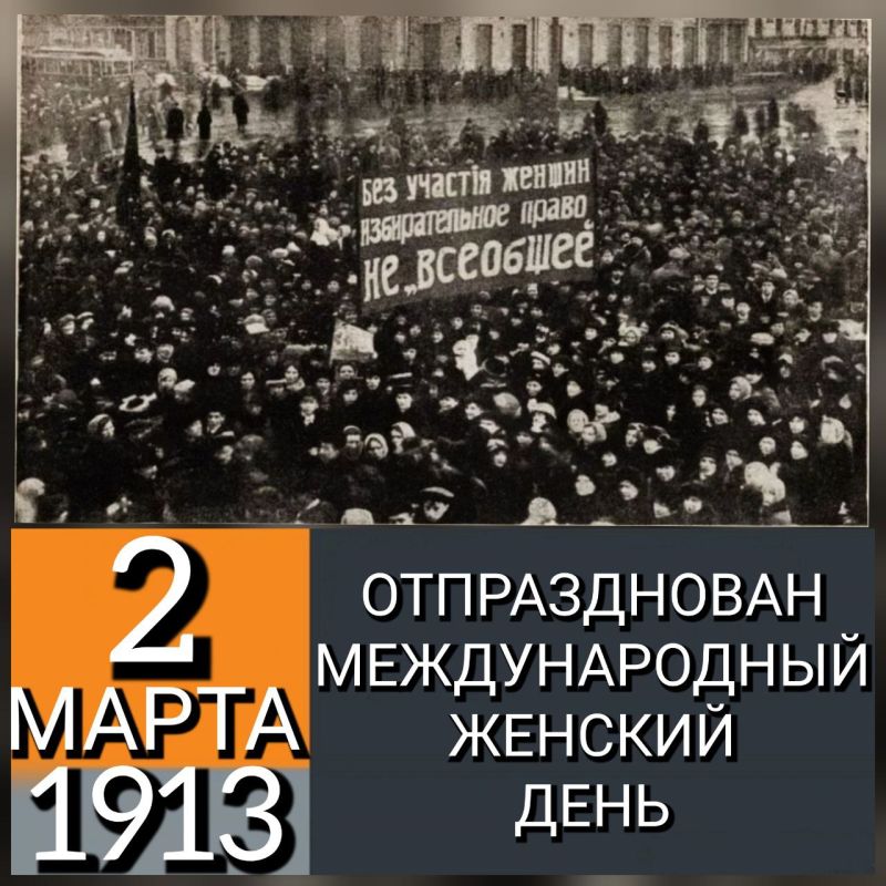 2 ����� 1913 ���� � ���������� ������� ������� ��� ������������ ������������� ������� ����