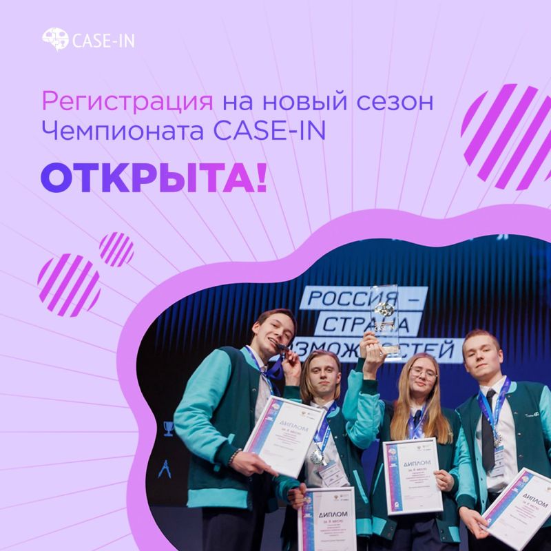 ����� �����. ��������� ���������� ������ ������ ���������� CASE-IN! ���� ����������� ��� ������� 13 ����� � ���� ���-�� �����������, �������, ��, � ���� ���� �� ����������� � ��� ��������������� ��������� ���� �� � ��������...