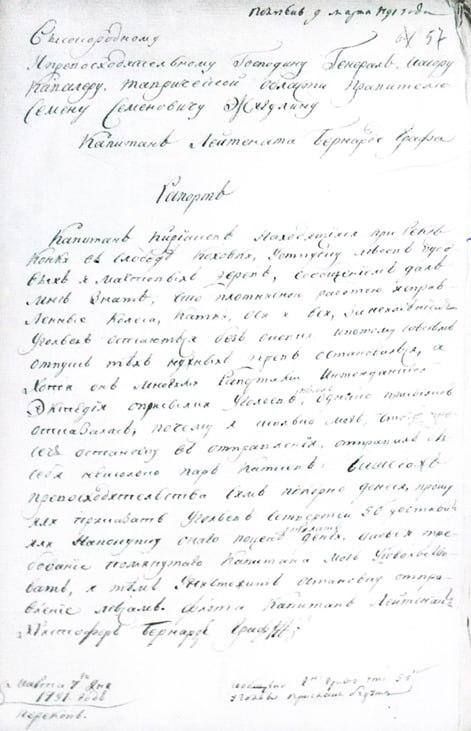 ��������� ������������� ����� �������� 102-����� �� ��� �������� ������