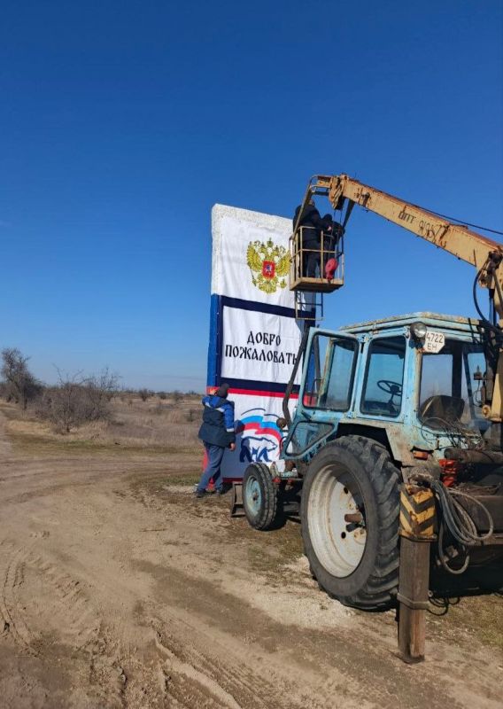 Во Владимировке установили новый баннер