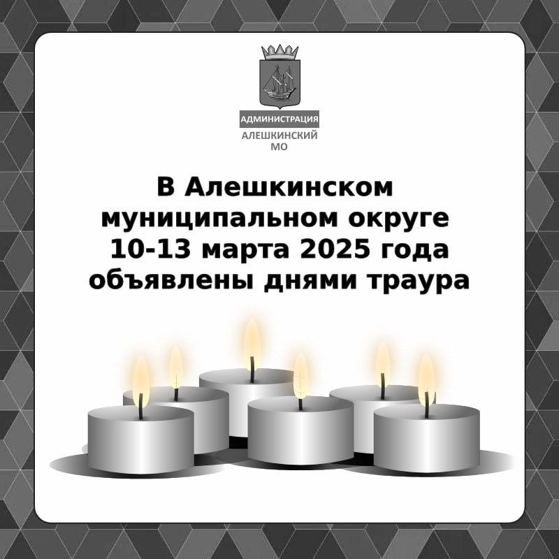 Выражаем глубокую скорбь по погибшим землякам