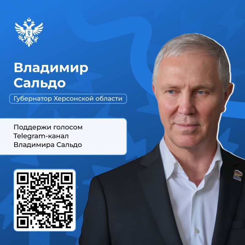 Мы рады приветствовать вас на официальном канале губернатора Херсонской области, Владимира Сальдо!