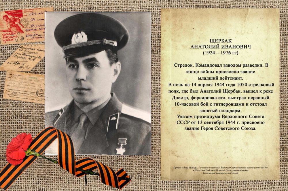 «Он вызвал огонь на себя…» - Генический краеведческий музей продолжает биографический цикл о геничанах-участниках Великой Отечественной войны