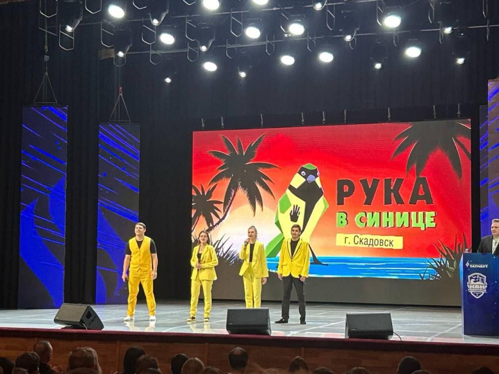 Скадовская команда КВН "Рука в синице" прошла в сезон лиги "Поволжье"