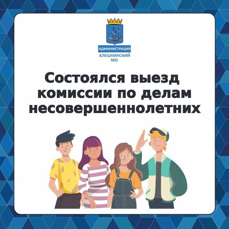 Муниципальная комиссия по делам несовершеннолетних и защите их прав посетила 4 семьи с. Великие Копани в рамках индивидуальной профилактической работы с теми, кто стоит на учете