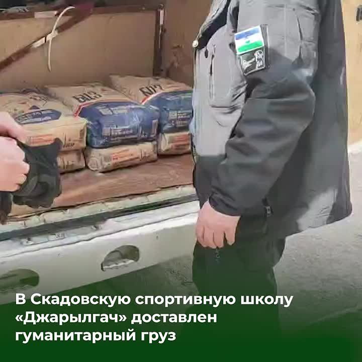 В Скадовскую спортивную школу «Джарылгач» доставлен гуманитарный груз