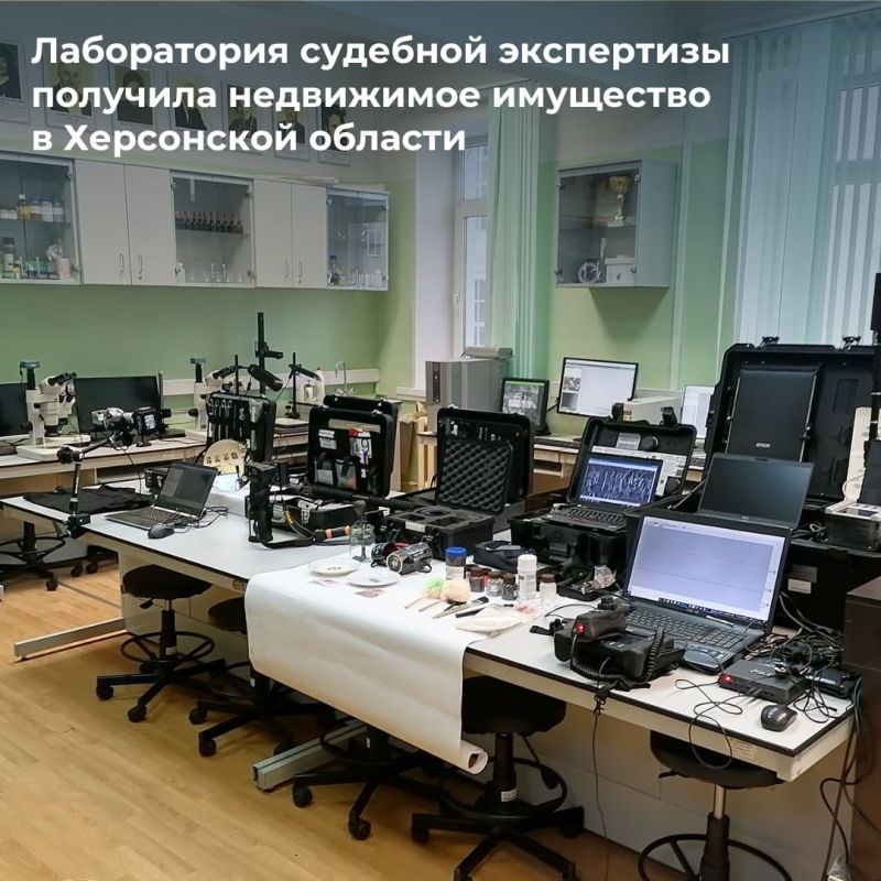 Лаборатория судебной экспертизы получила недвижимое имущество в Херсонской области