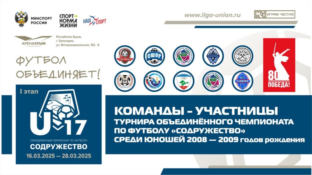 �������-��������� ������� ����� ������� ������������� ���������� �� ������� "�����������" ����� ������ 2008-2009 ����� �������� (U-17)