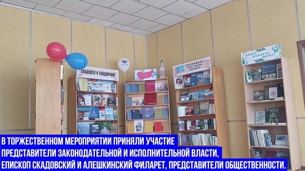 Александр Дудка: Библиотека в Скадовске: подарок для любителей чтения