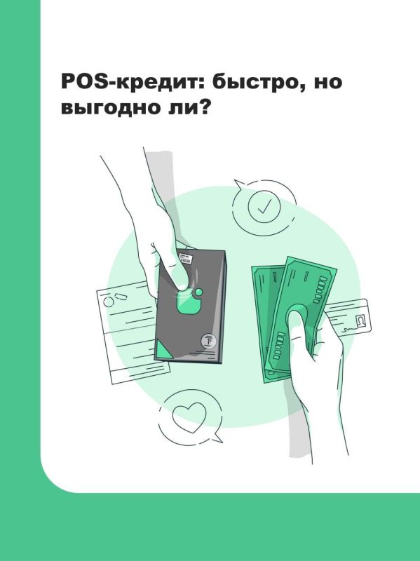 POS-������: ������, �� ������� ��