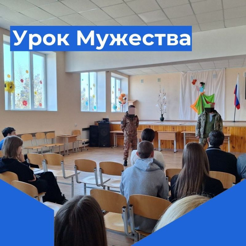 В Лазурненской школе Скадовского муниципального округа состоялся Урок Мужества