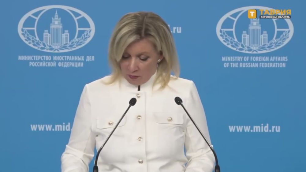 Председатель Генеральной Ассамблеи ООН должен действовать беспристрастно, заявила Мария Захарова