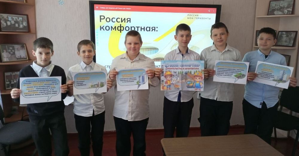 «Россия — мои горизонты»: занятие в школе села Таврия