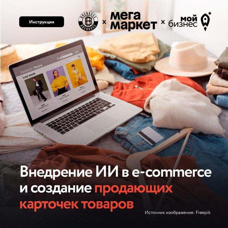 ��� �������� �� � e-commerce � ��������� �������?