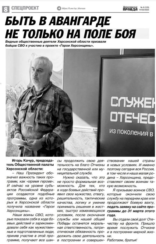 "Я призываю воинов СВО, которые окончили свою службу на переднем краю или продолжают боевую вахту, подать заявку на сайте программы до 31 марта этого года